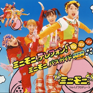 Telephone! Rin Rin Rin (Instrumental)