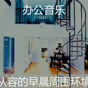 微妙的星期一早上心情