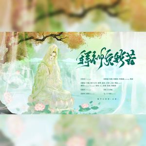 拜神免我苦（二拜天地+求神呐+免我蹉跎苦）