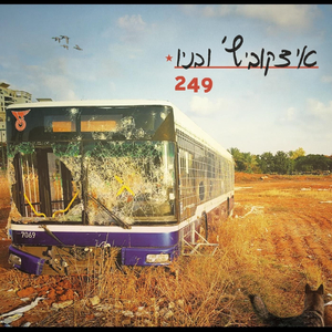 (לא) מספיק טוב