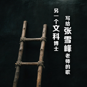 齐齐哈尔的雪落 伴奏