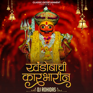 Khandobachi Karbharin (DJ Remix)