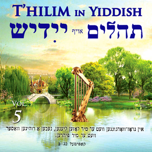 תהילים עג