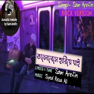 ভালোবেসে হারিয়ে যাই (Rock)
