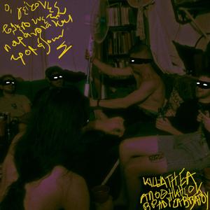 ApothikiSwkVraduSavvatou