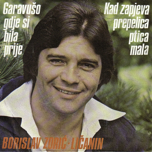 Kad zapjeva prepelica ptica mala