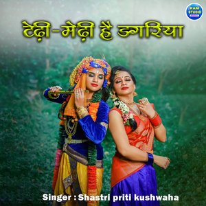 Tedi Medi Hai Dagariya