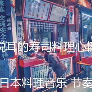抚慰的拉面回忆