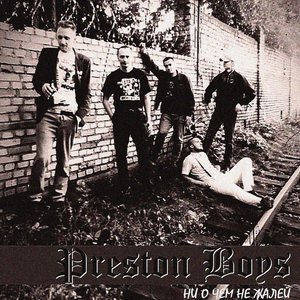 Аливария Skinheads