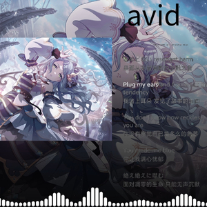 AI冰川纱夜-Avid