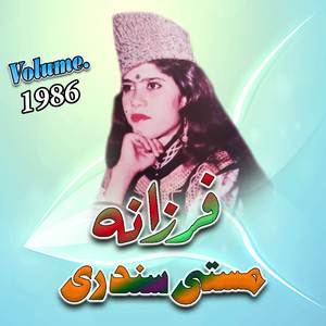 Stah Askay Sham Lay Na Qurbani Gaam