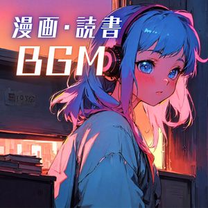 リラックスLoFi音楽