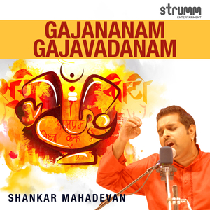 Gajananam Gajavadanam