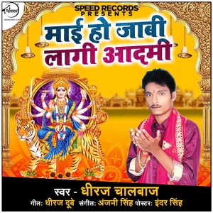 Mayi Ho Jaabi Lagi Adami