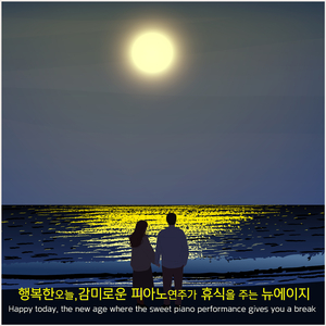 아기 잘도 잔다 (Sleep well, baby)