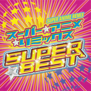 残酷な天使のテーゼ