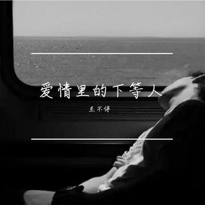 AI创作_一别三秋-整曲