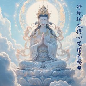 蓮花生大士心咒