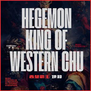 Heaven Turns Its Back 天朝同归