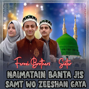 Naimatain Banta Jis Simat Wo Zeeshan Gaya