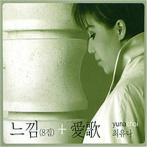 내가 사랑했던 사람