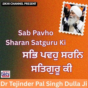 Sab Pavo Sharan Satgur Ki