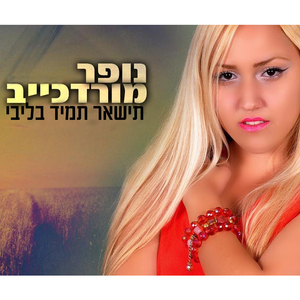 Tishaer Tamid Belibi