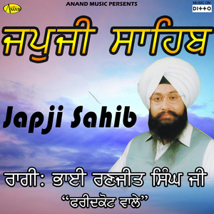 Japji Sahib