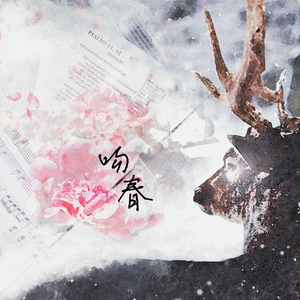 不枯萎的春天——记稚楚《营业悖论》