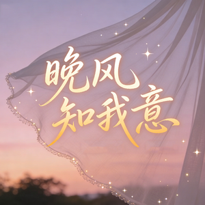 再见如天气预报