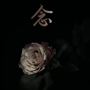 黑白（纪念方大同版）demo