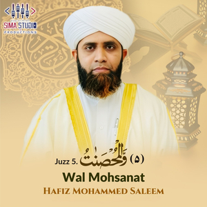 Juzz 5 Wal Mohsanat