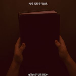 温和学校梦想