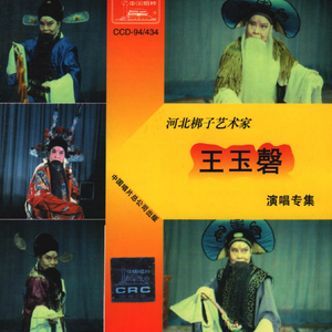 四郎探母(坐宫)唱段