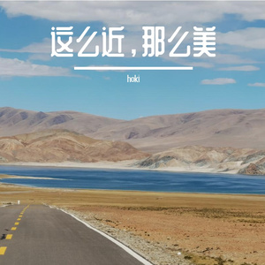 一念间