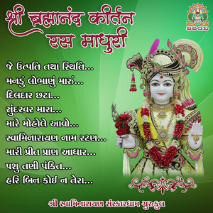 Swaminarayan Naam Ratan