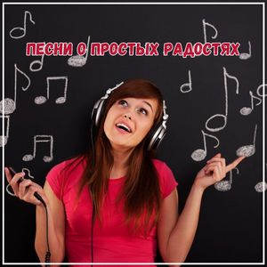 Ласковые звуки природы