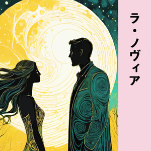 白いブランコ （カバー）