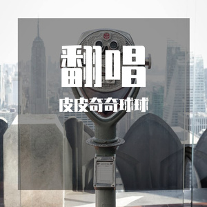 2022-08-11 忘情水
