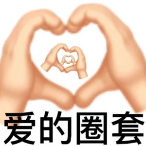 你是对的人(吉他版)