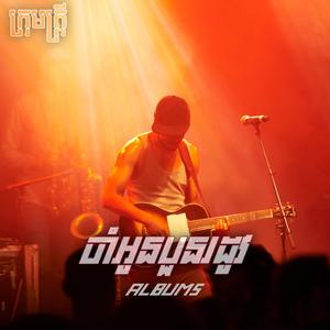 ផ្ការីកលើមេឃ