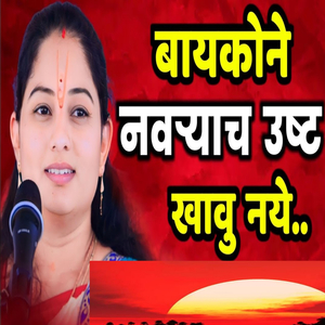 Baykone Navryach Usht Khau Naye