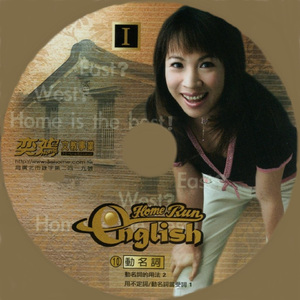 在家run英文 01 中級文法10 動名詞