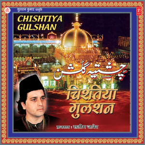 Khwaja Mera Panjtan Ka Shahjada Hai