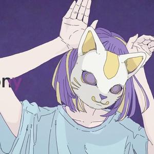 Phony（翻自 ツミキ）