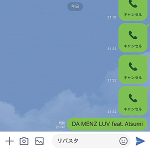 DA MANZ LUV (feat. Atsumi)