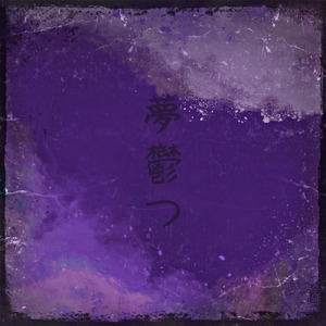 Memorial street～最後の女～