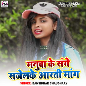 Mannu Ke Sange Sajleke Arti Mang