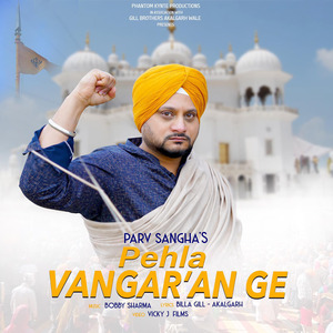 Pehla Vangar'an Ge