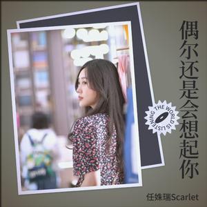 我们的爱 （翻自 群星）